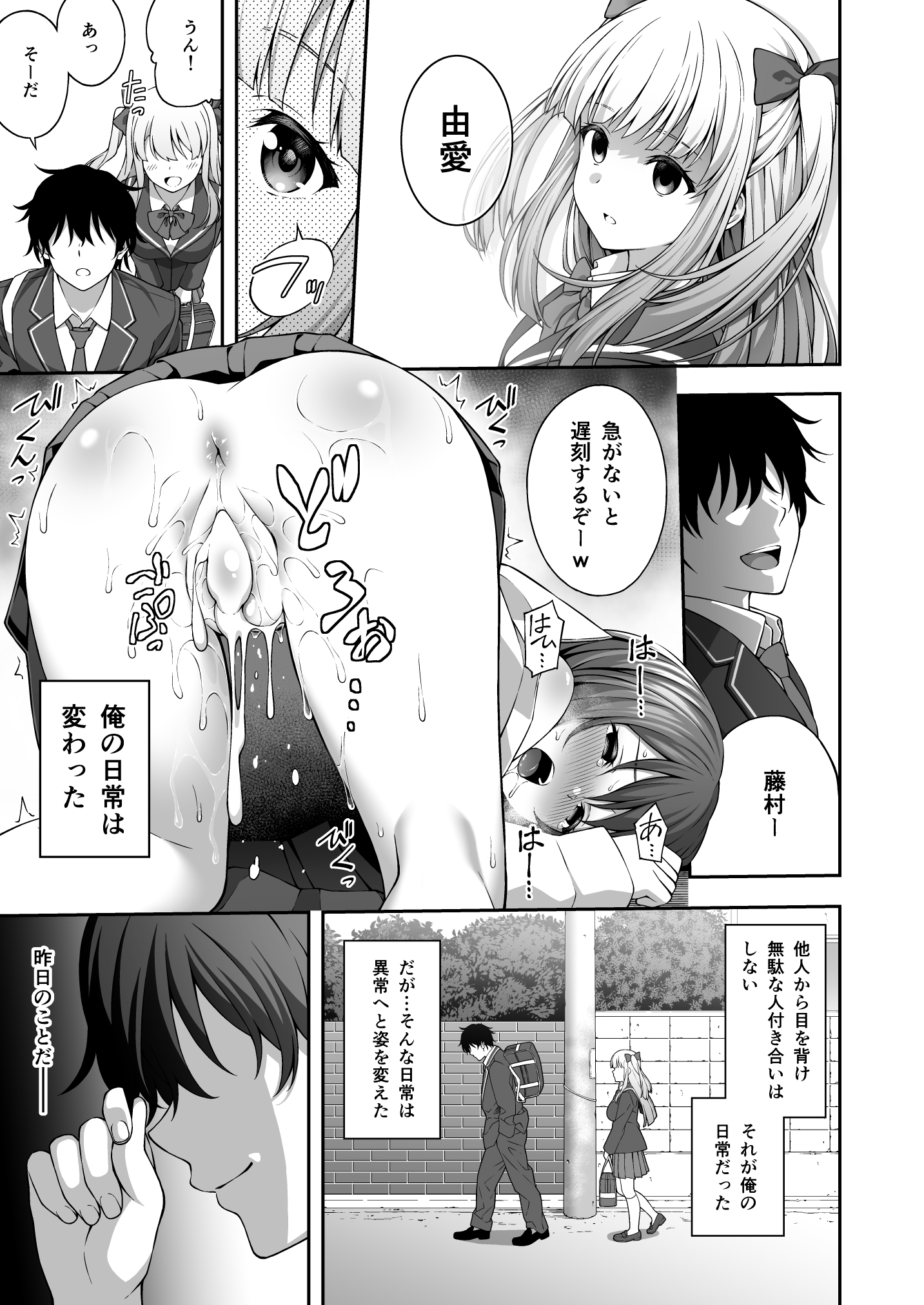 催●学園 3枚目