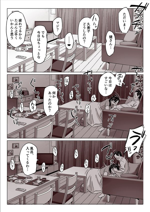 ne tora re kishitsu na hahaoya to JD musume wo teiten kamera de kansatsu shita kekka w