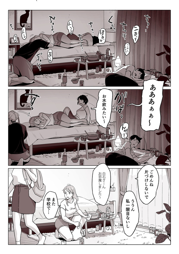 ne tora re kishitsu na hahaoya to JD musume wo teiten kamera de kansatsu shita kekka w