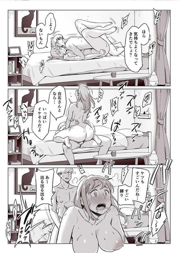 ne tora re kishitsu na hahaoya to JD musume wo teiten kamera de kansatsu shita kekka w