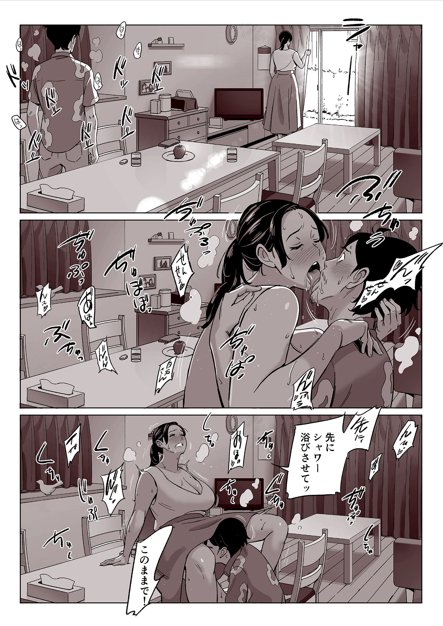 ne tora re kishitsu na hahaoya to JD musume wo teiten kamera de kansatsu shita kekka w