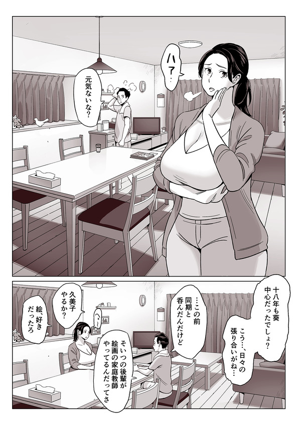 ne tora re kishitsu na hahaoya to JD musume wo teiten kamera de kansatsu shita kekka w