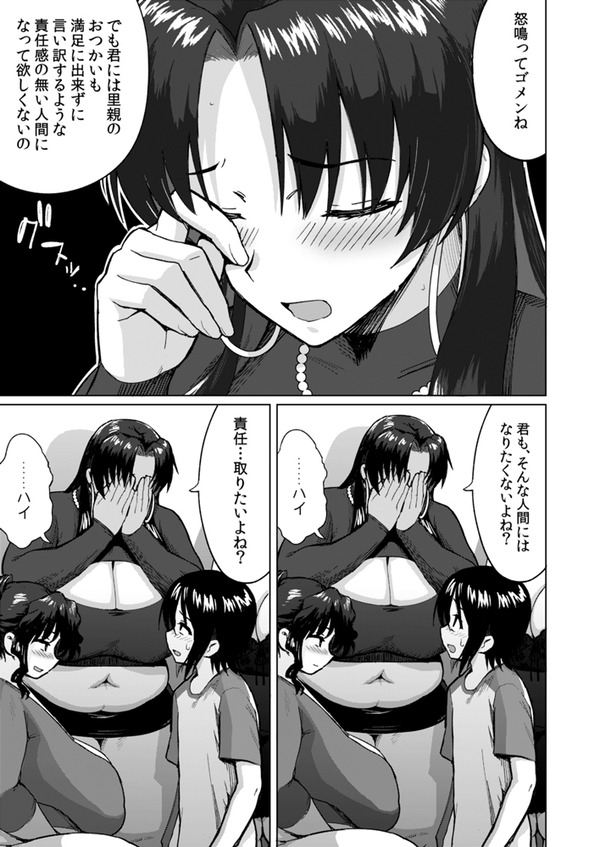 jaaomanko name yokka! toirettopeepaa wo kai wasure ta otokonoko no matsuro w