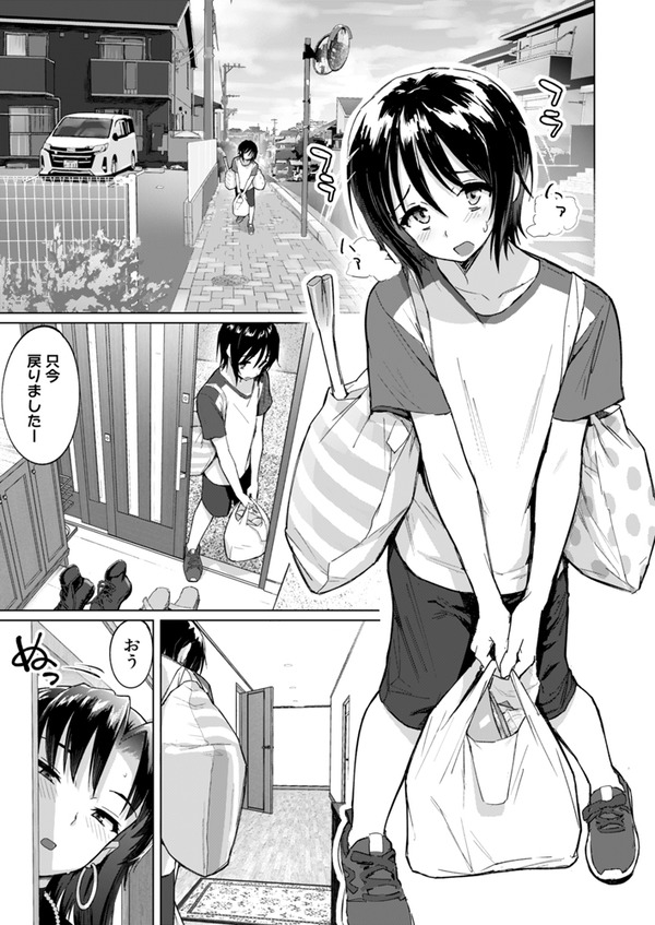 jaaomanko name yokka! toirettopeepaa wo kai wasure ta otokonoko no matsuro w