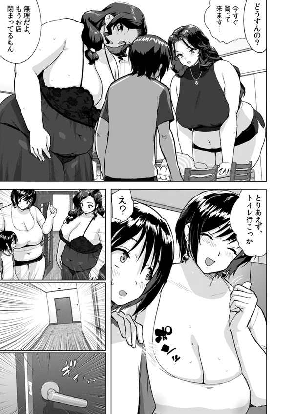 jaaomanko name yokka! toirettopeepaa wo kai wasure ta otokonoko no matsuro w