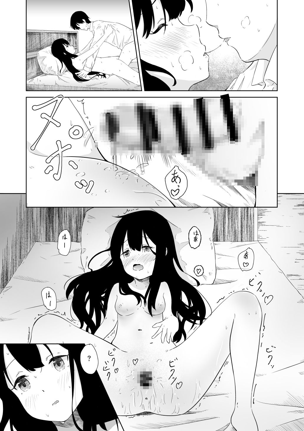 ie de hiki komorino ane to kinshinsoukan ! gomu motsukezuni kijou kurai nama sounyuu w