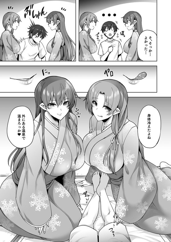 moufubuki no setsuzan de bakunyuu bijo futari to deau ! kanojo tachino shoutai ha…