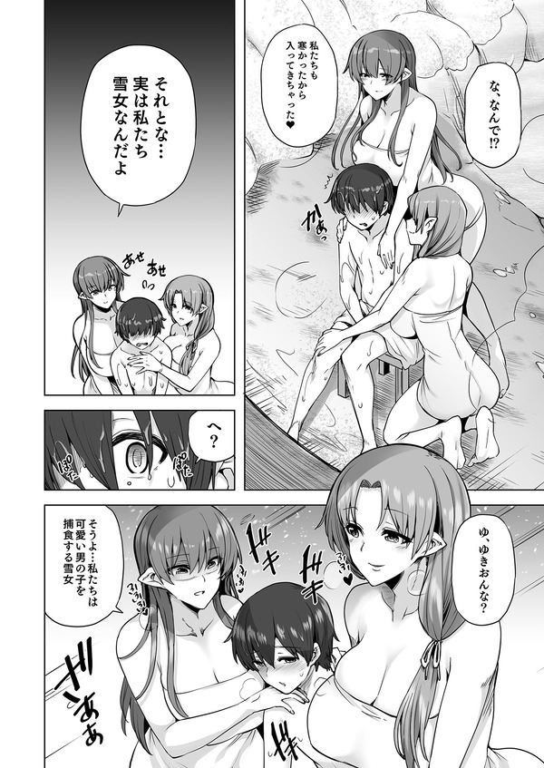 moufubuki no setsuzan de bakunyuu bijo futari to deau ! kanojo tachino shoutai ha…