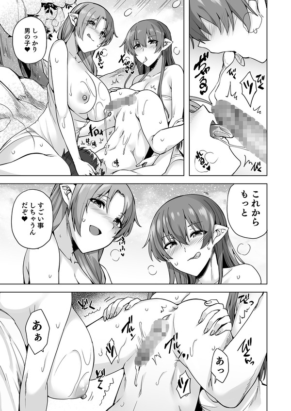 moufubuki no setsuzan de bakunyuu bijo futari to deau ! kanojo tachino shoutai ha…