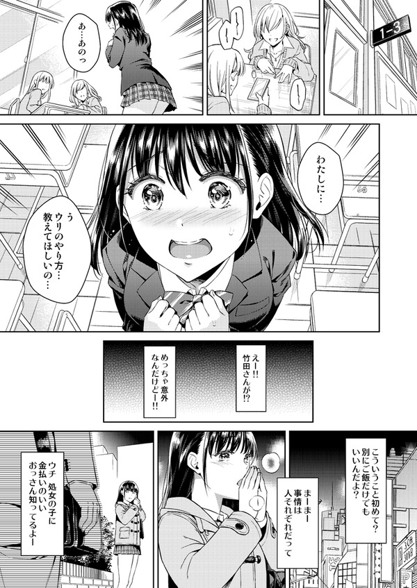 バイバイフラストレーション 1枚目