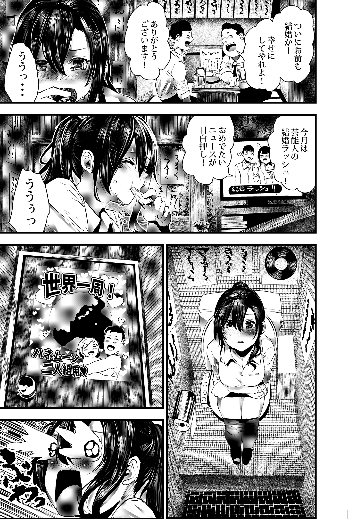 シコやかなるときもハメるときも 4枚目