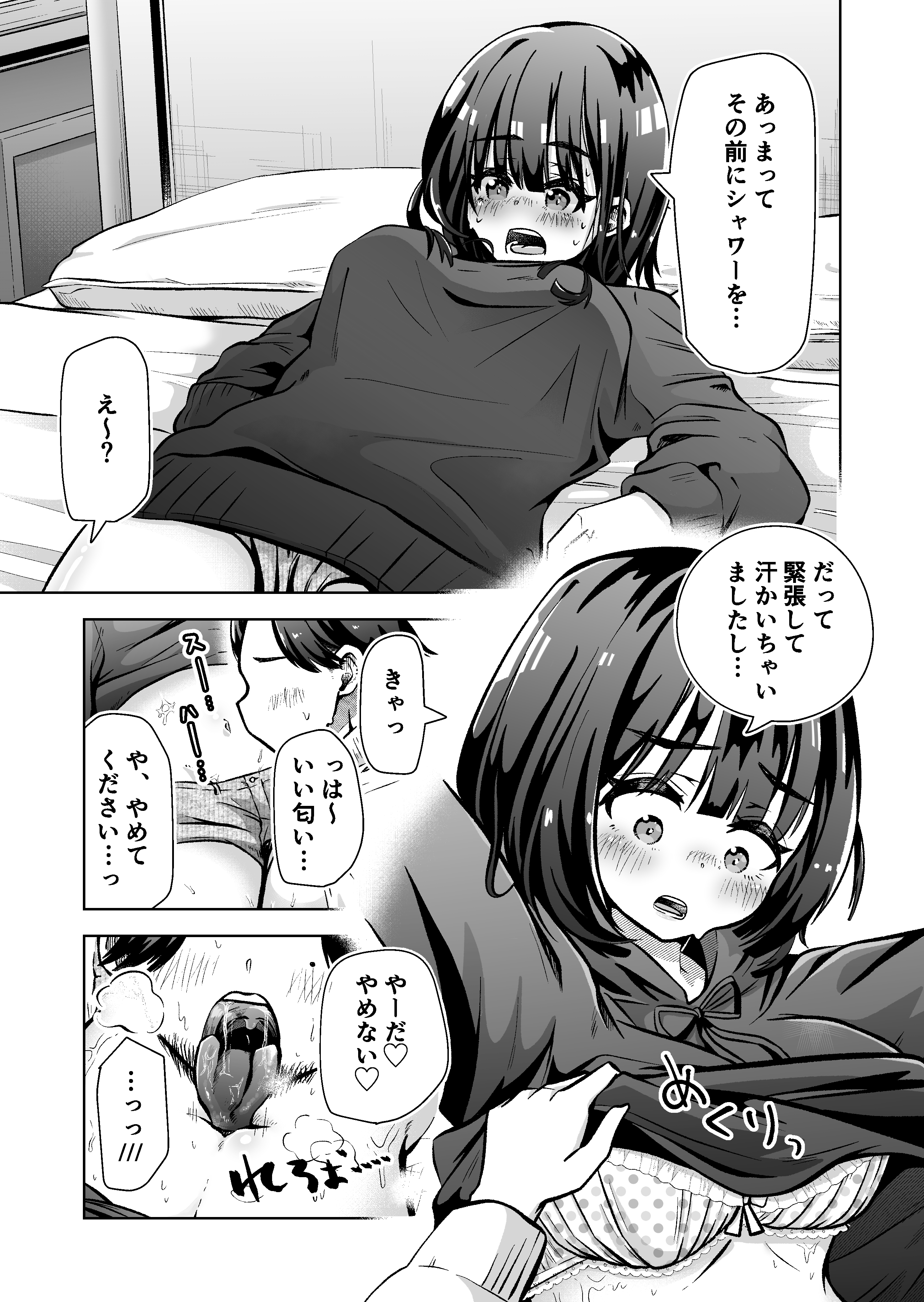 fu a n no onnanoko kui asaru ! pikku de mejirushi tsukete rabuho ni tsurekomu w
