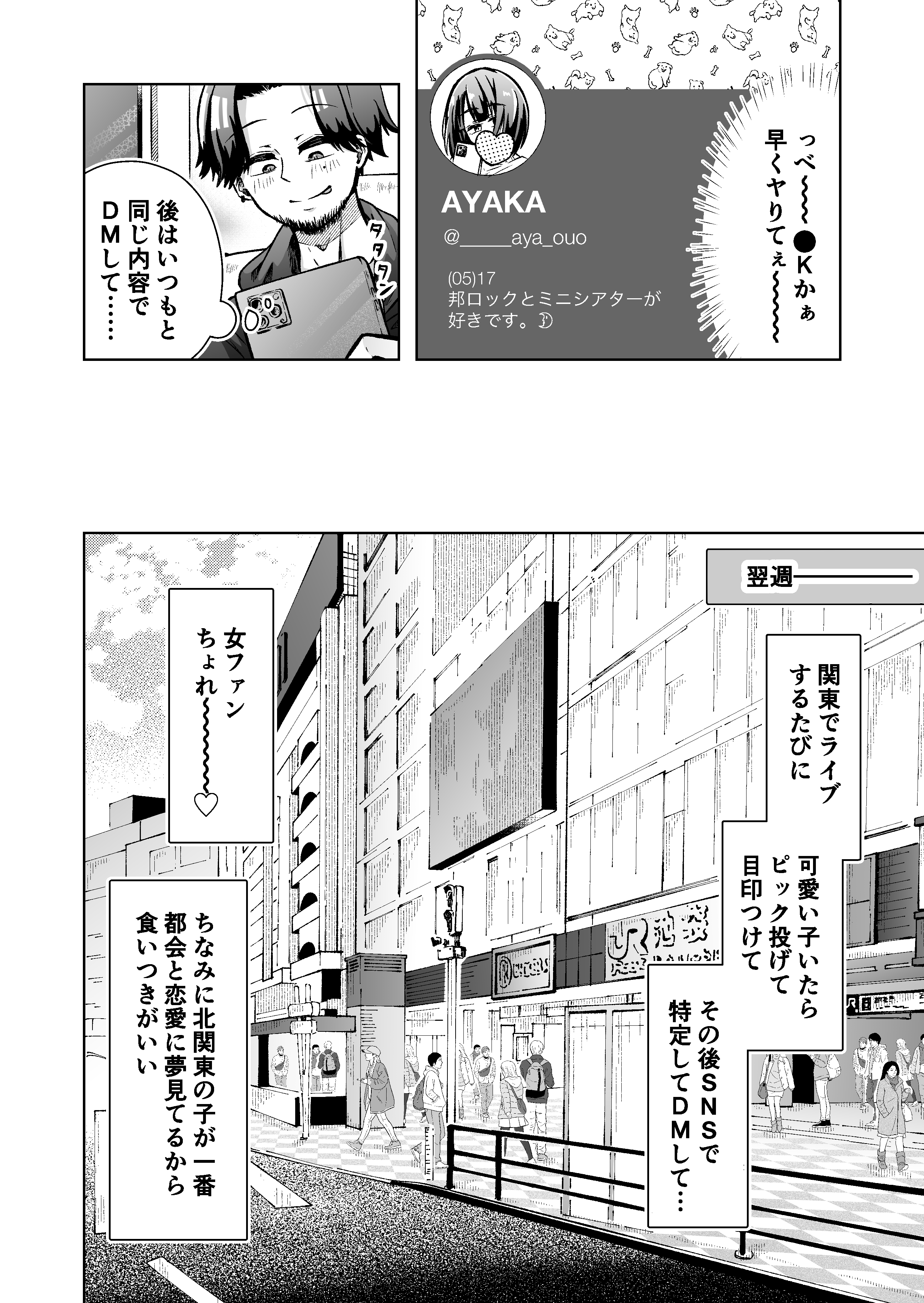 fu a n no onnanoko kui asaru ! pikku de mejirushi tsukete rabuho ni tsurekomu w