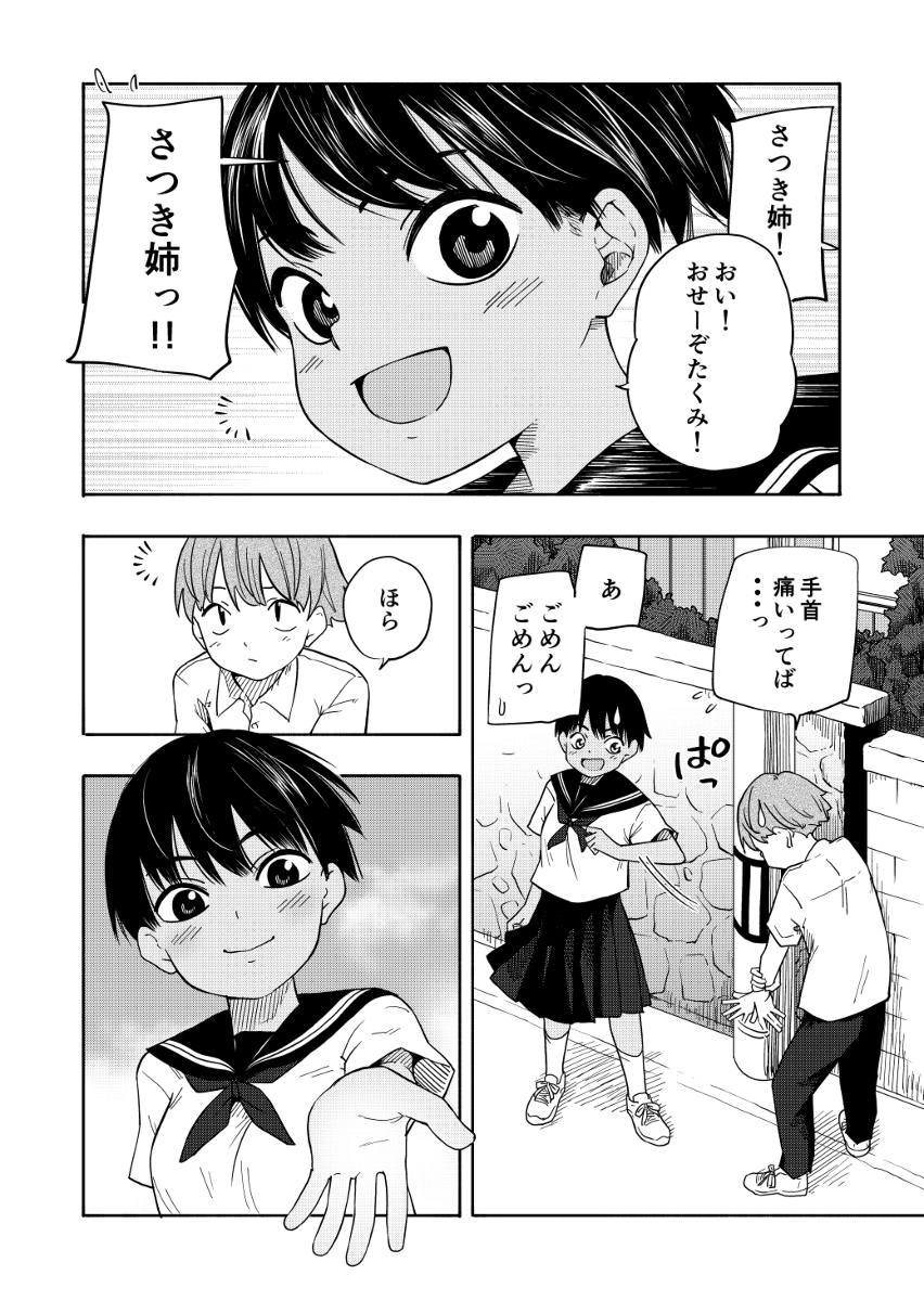 なつのおもいで 2枚目