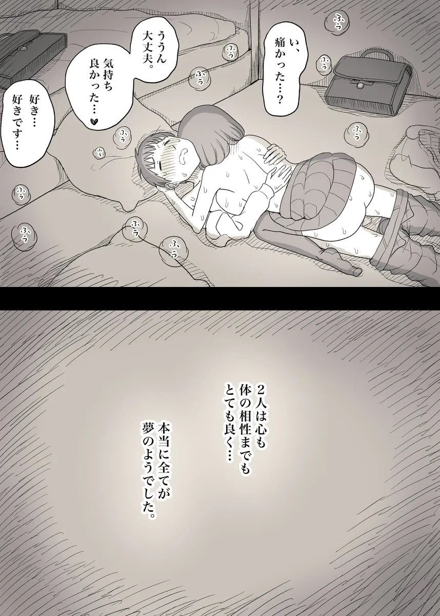 kono teepu de te wo kousoku shite okashi tekudasai…korega kanojo no honshou w