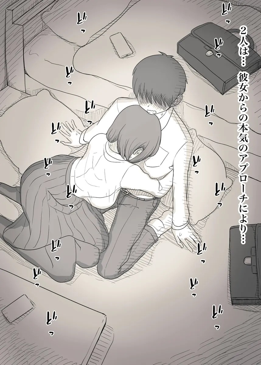 kono teepu de te wo kousoku shite okashi tekudasai…korega kanojo no honshou w