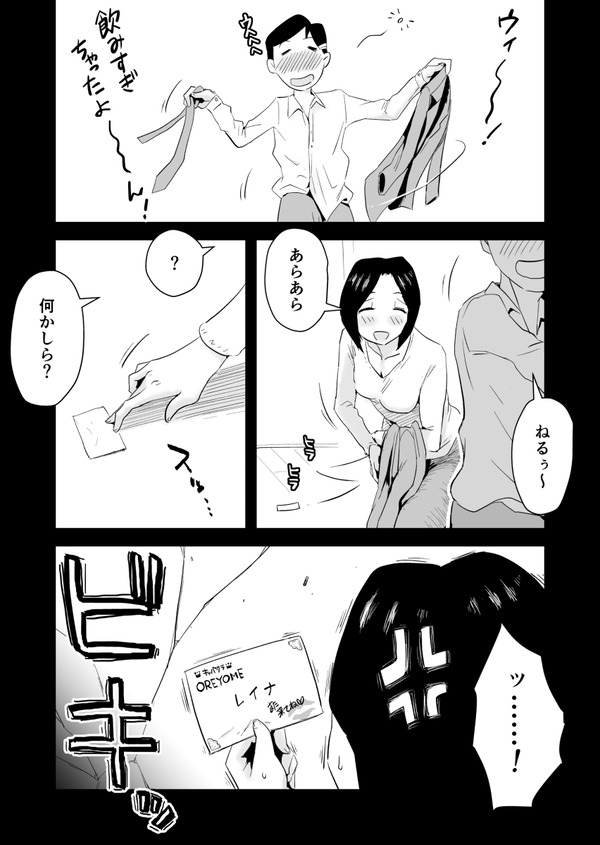 kaasan no chuuki mochi ii… nete iru chichioya no tonari de haha manko wo gekitotsu kiw