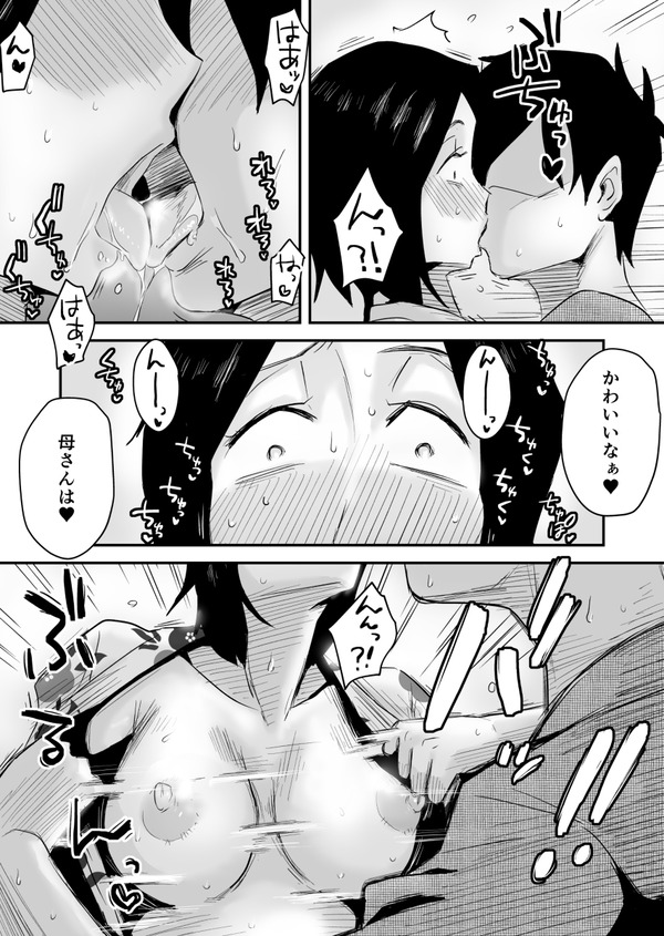 kaasan no chuuki mochi ii… nete iru chichioya no tonari de haha manko wo gekitotsu kiw
