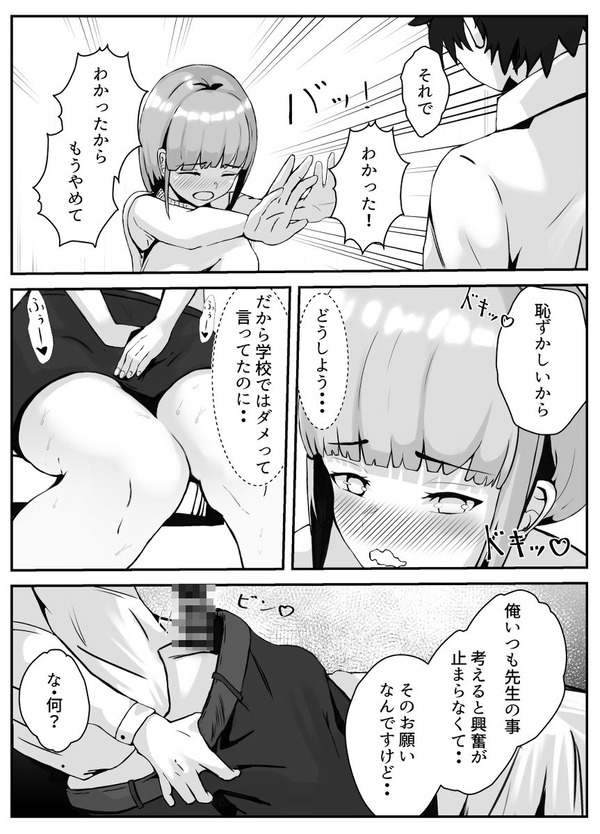 yasashi kute kawai hoken no sensei to futari kiri! hokenshitsu de himitsu no etchi