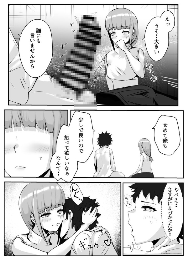 yasashi kute kawai hoken no sensei to futari kiri! hokenshitsu de himitsu no etchi