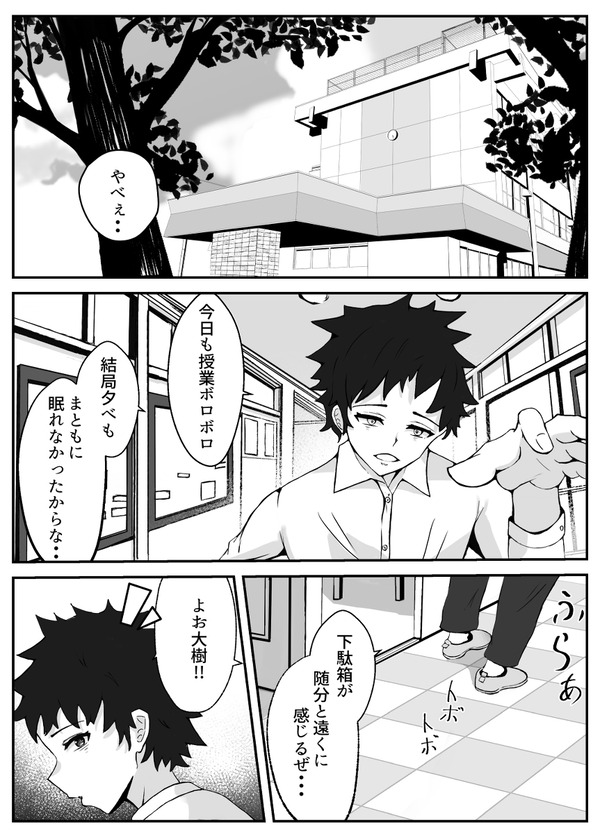 yasashi kute kawai hoken no sensei to futari kiri! hokenshitsu de himitsu no etchi