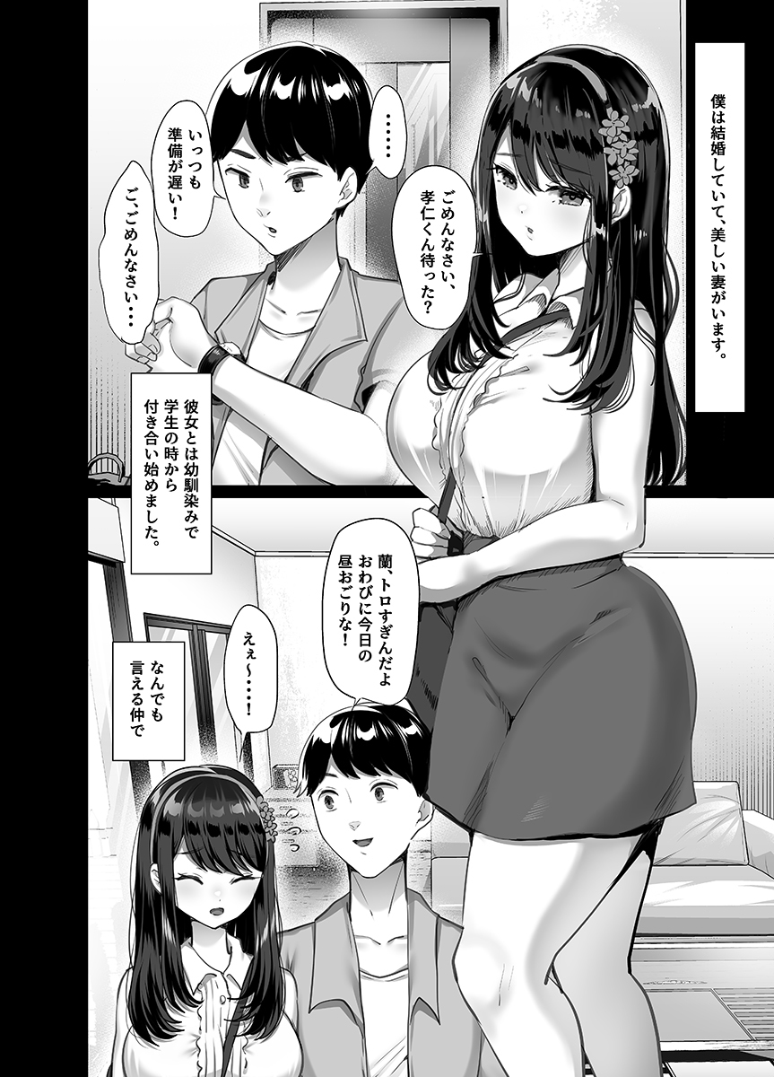 tenkinsaki kara sapuraizu kitaku shitara tsuma ga hokano otoko to furin sekkusu woshiteitaw