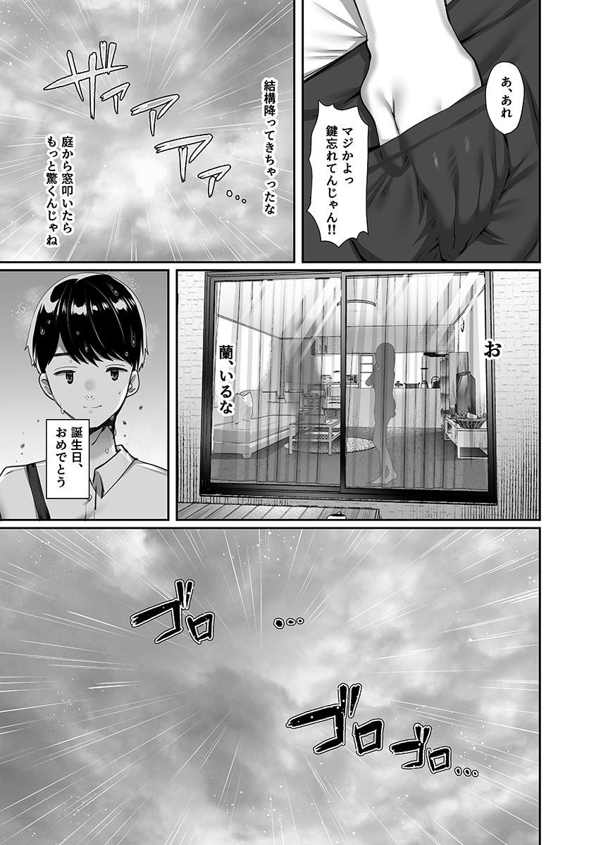 tenkinsaki kara sapuraizu kitaku shitara tsuma ga hokano otoko to furin sekkusu woshiteitaw