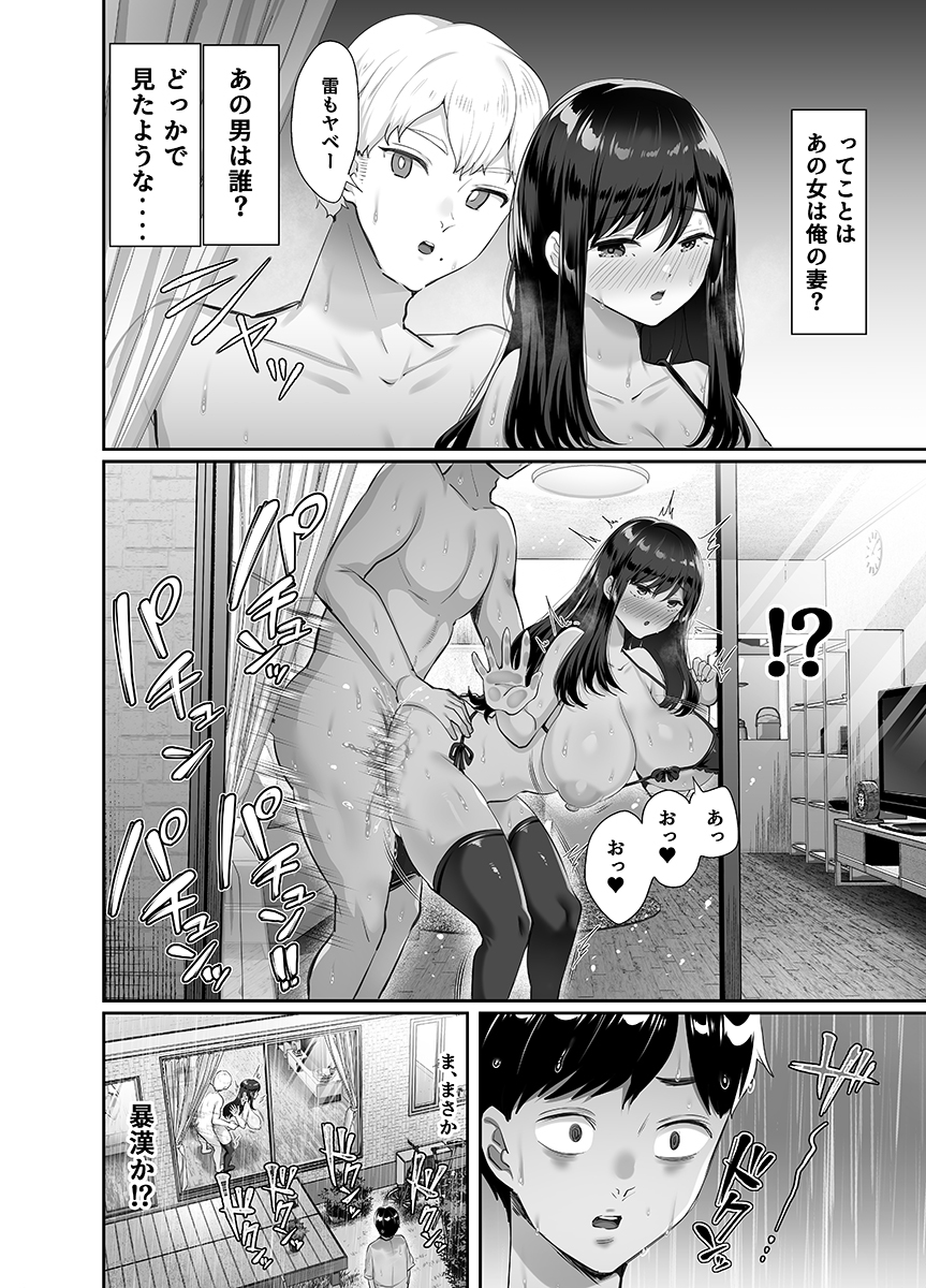 tenkinsaki kara sapuraizu kitaku shitara tsuma ga hokano otoko to furin sekkusu woshiteitaw