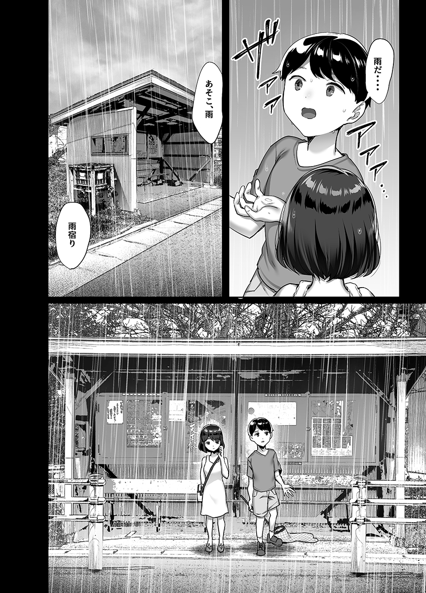 tenkinsaki kara sapuraizu kitaku shitara tsuma ga hokano otoko to furin sekkusu woshiteitaw