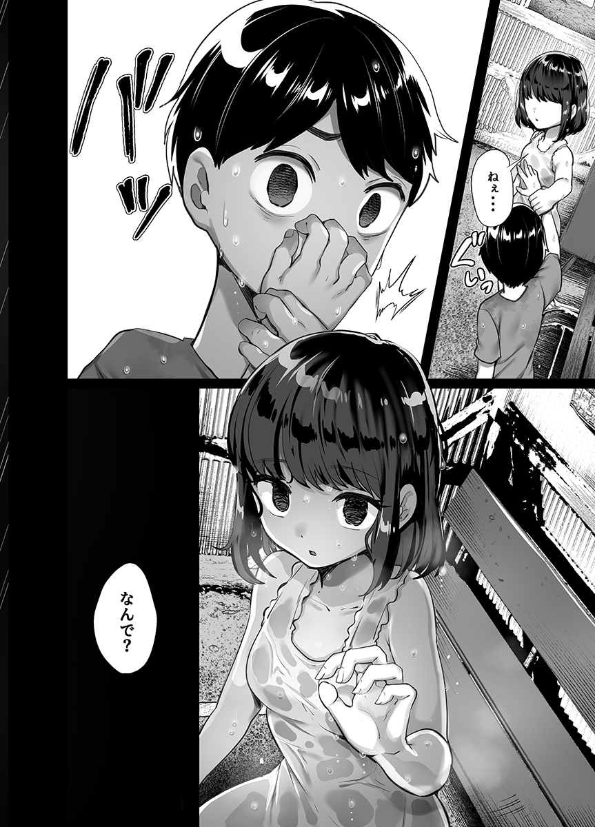 tenkinsaki kara sapuraizu kitaku shitara tsuma ga hokano otoko to furin sekkusu woshiteitaw