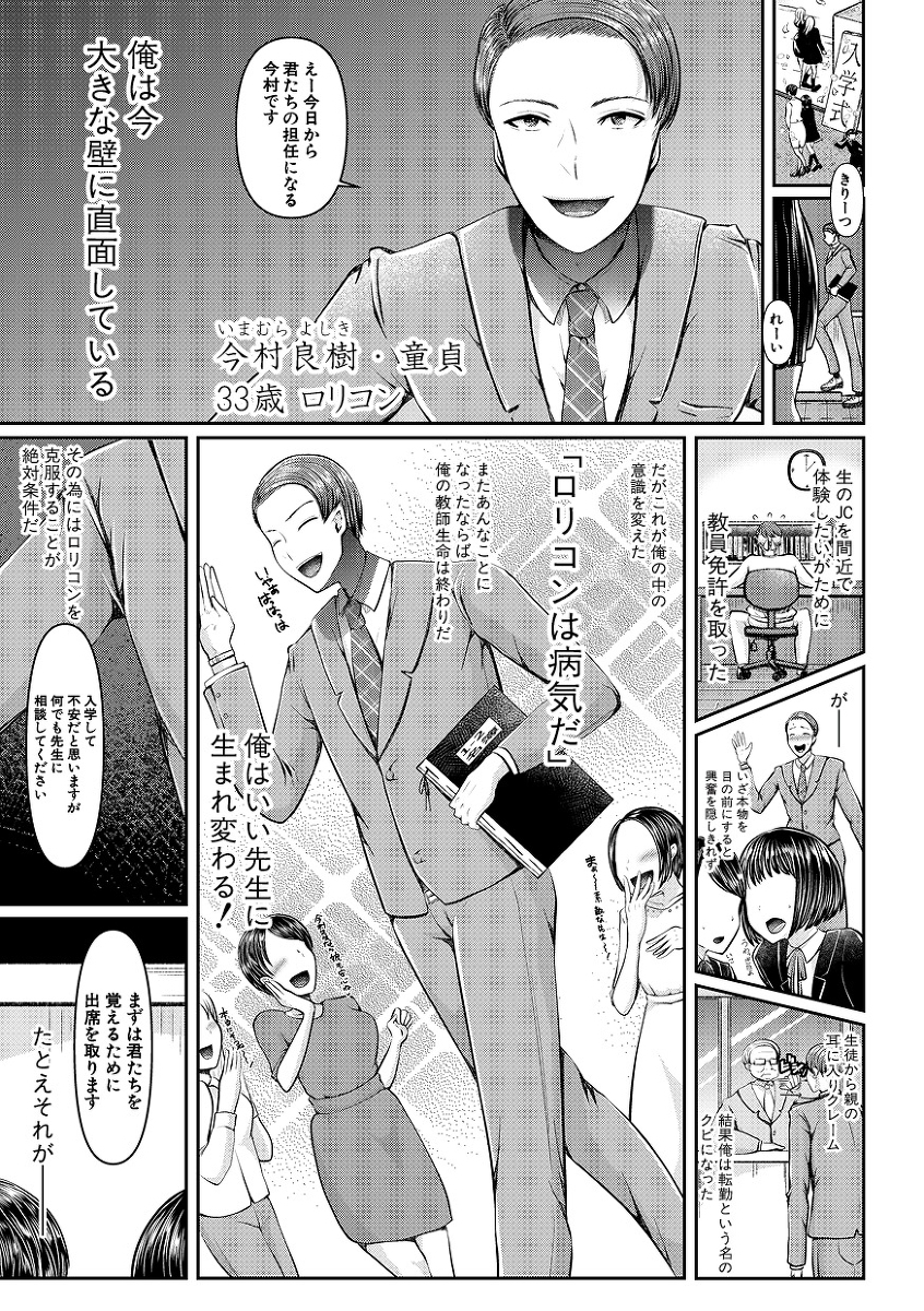 三年姦の青い春 2枚目
