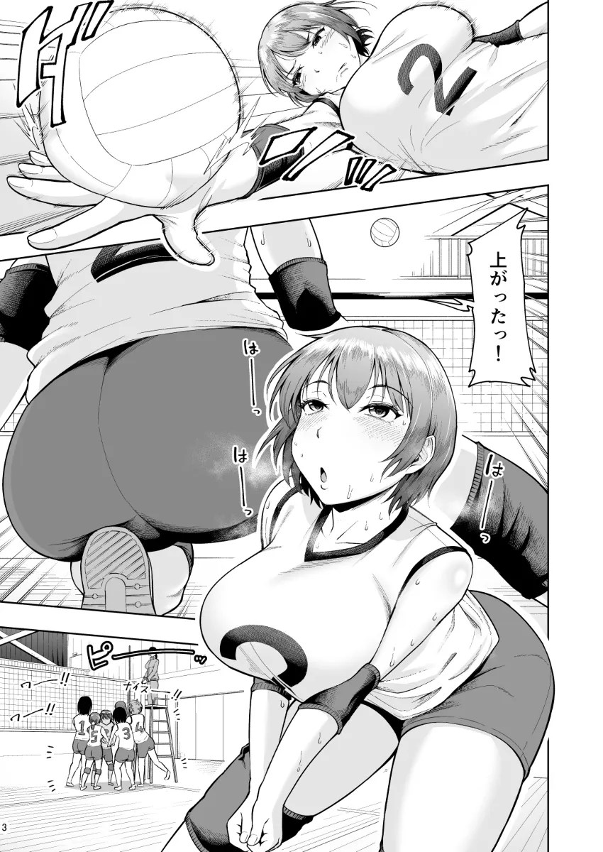 人妻妊活倶楽部2 2枚目