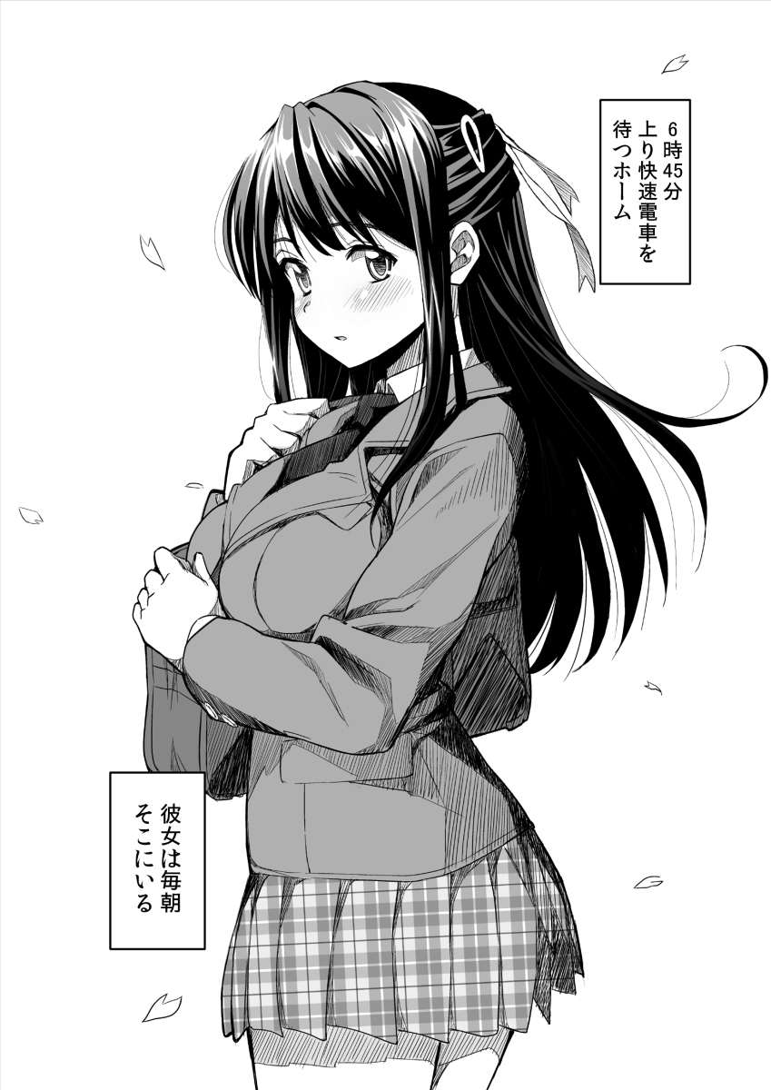 彼女の日痴情 1枚目