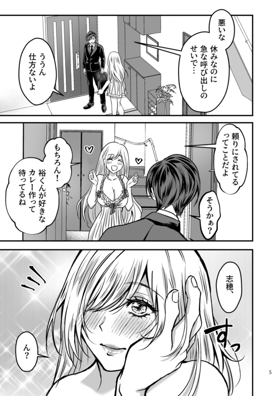 onanii shite manzoku shitahazunanoni… shira nai nin niomanko name rareteru!？