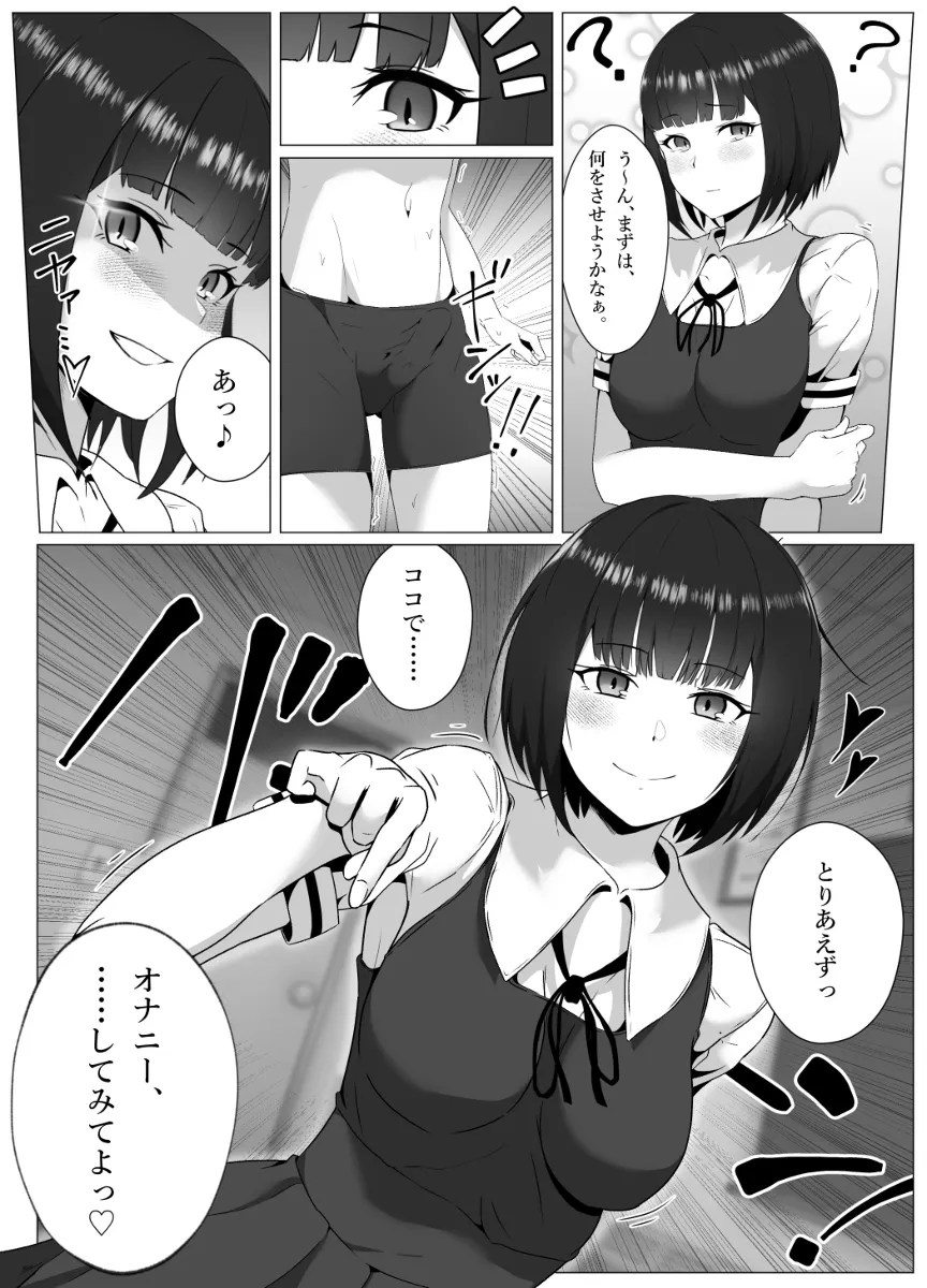 soreja kyou no shoubu hajime mashouka! onna senpai ni te koki sareakkenaku shasei w