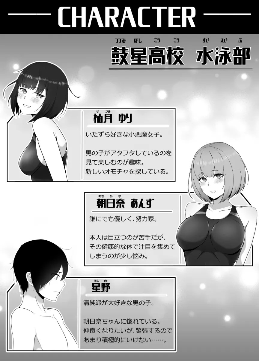 soreja kyou no shoubu hajime mashouka! onna senpai ni te koki sareakkenaku shasei w
