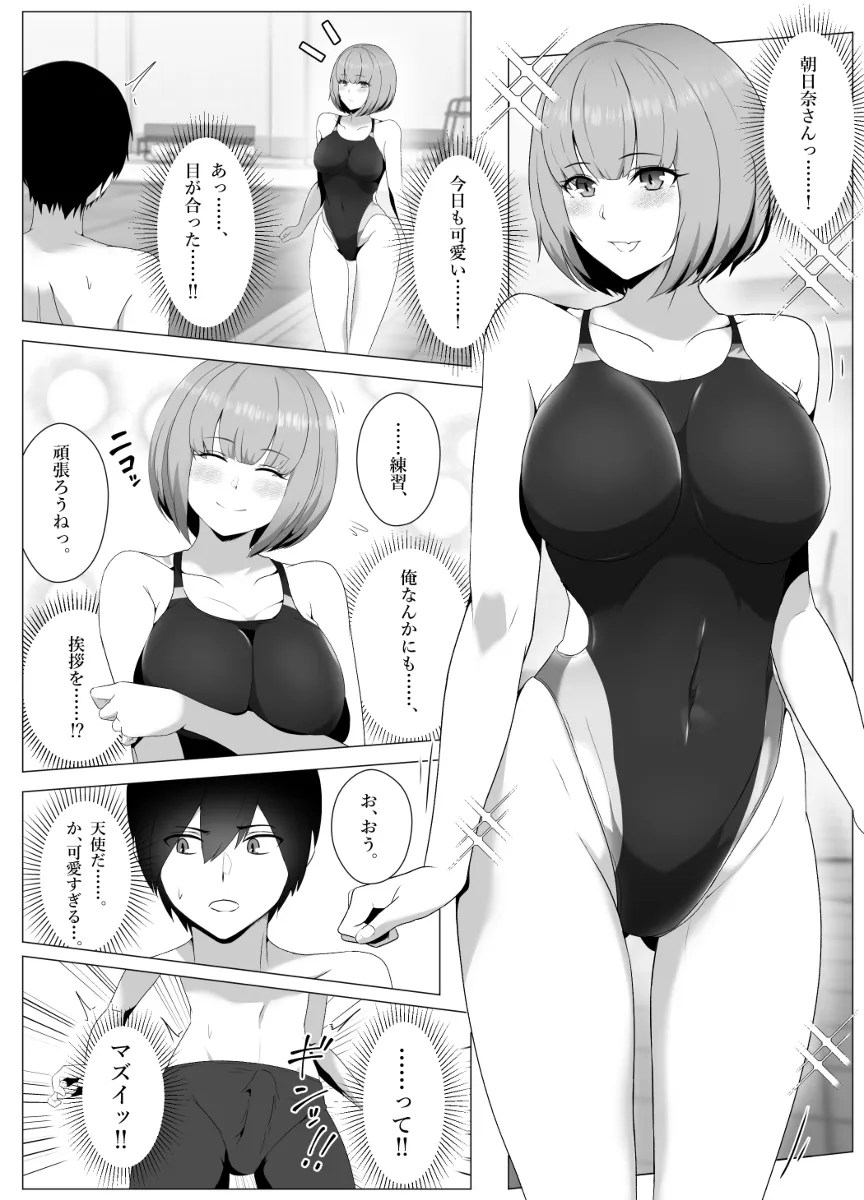 soreja kyou no shoubu hajime mashouka! onna senpai ni te koki sareakkenaku shasei w