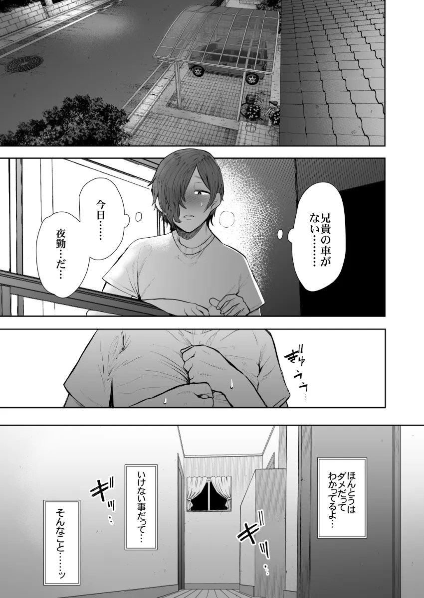 nete iru aniyome ni zaamen bukkake! esukareeto shite chinpo wo sounyuu w