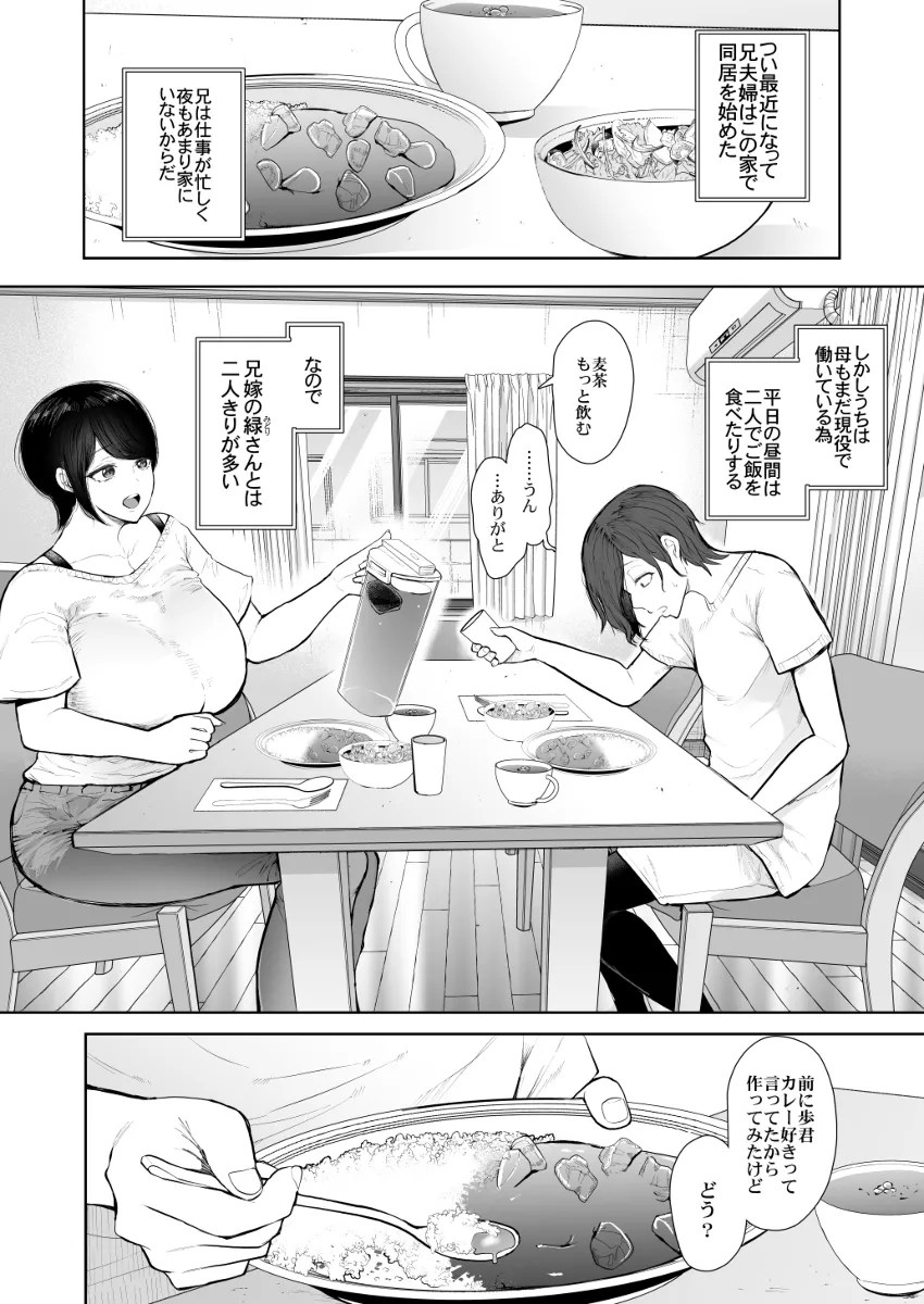 nete iru aniyome ni zaamen bukkake! esukareeto shite chinpo wo sounyuu w