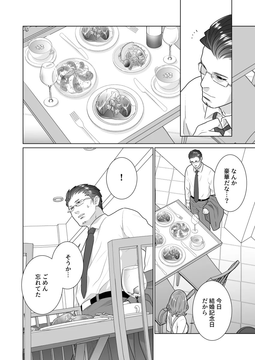 一途でいさせて 3枚目