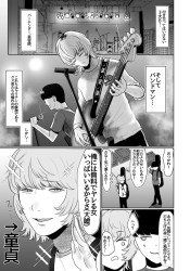 バンドマンの男がファンの女を食おうとしたら逆に食われちゃったｗ