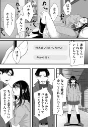 セックスでお金を貰う側だったJKがいつの間にか金を払ってセックスする側へｗ