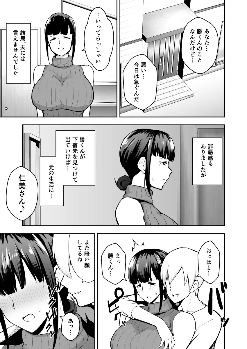 kyonyuu tsuma ga totsuzen ie niyatte kita oi tsu ko ni NTR ! kuri wo rou rare tairyou shiofuki w
