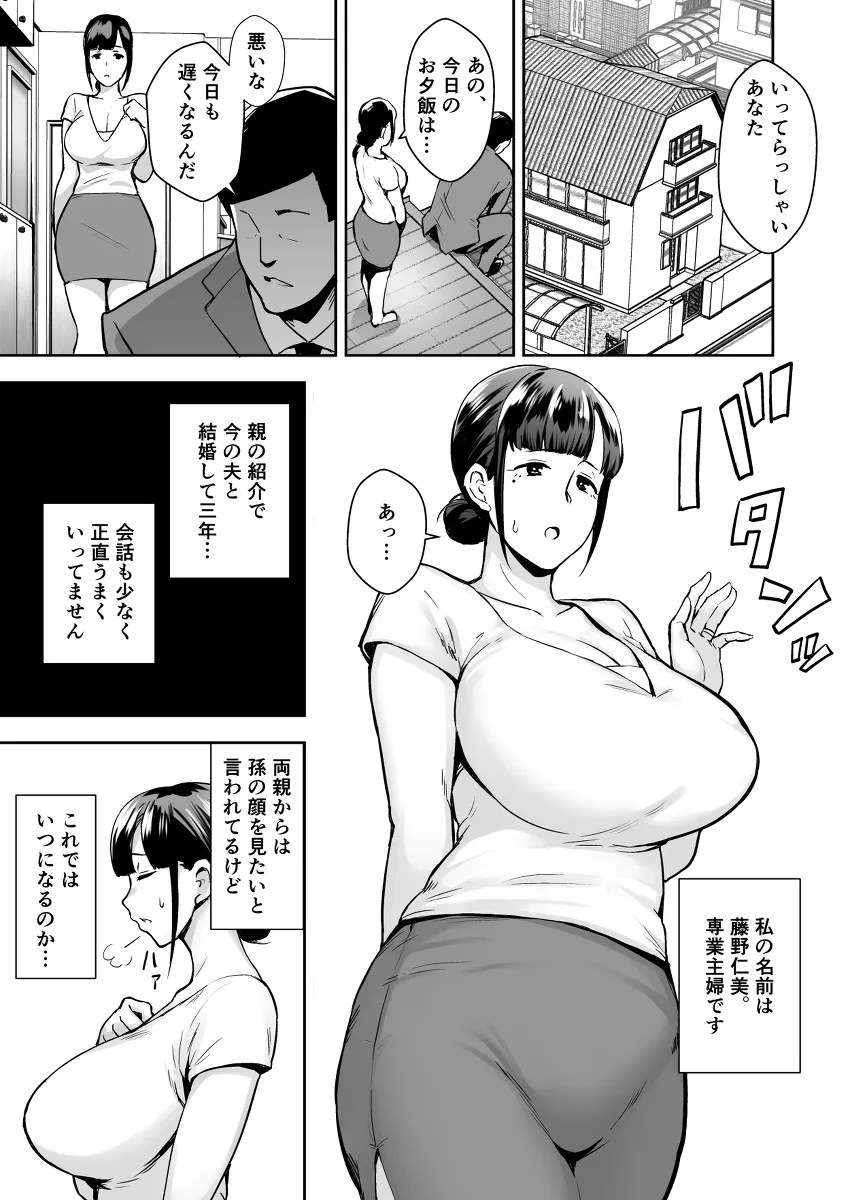 kyonyuu tsuma ga totsuzen ie niyatte kita oi tsu ko ni NTR ! kuri wo rou rare tairyou shiofuki w