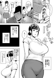 巨乳妻が突然家にやって来た甥っ子にNTR!クリを弄られ大量潮吹きw