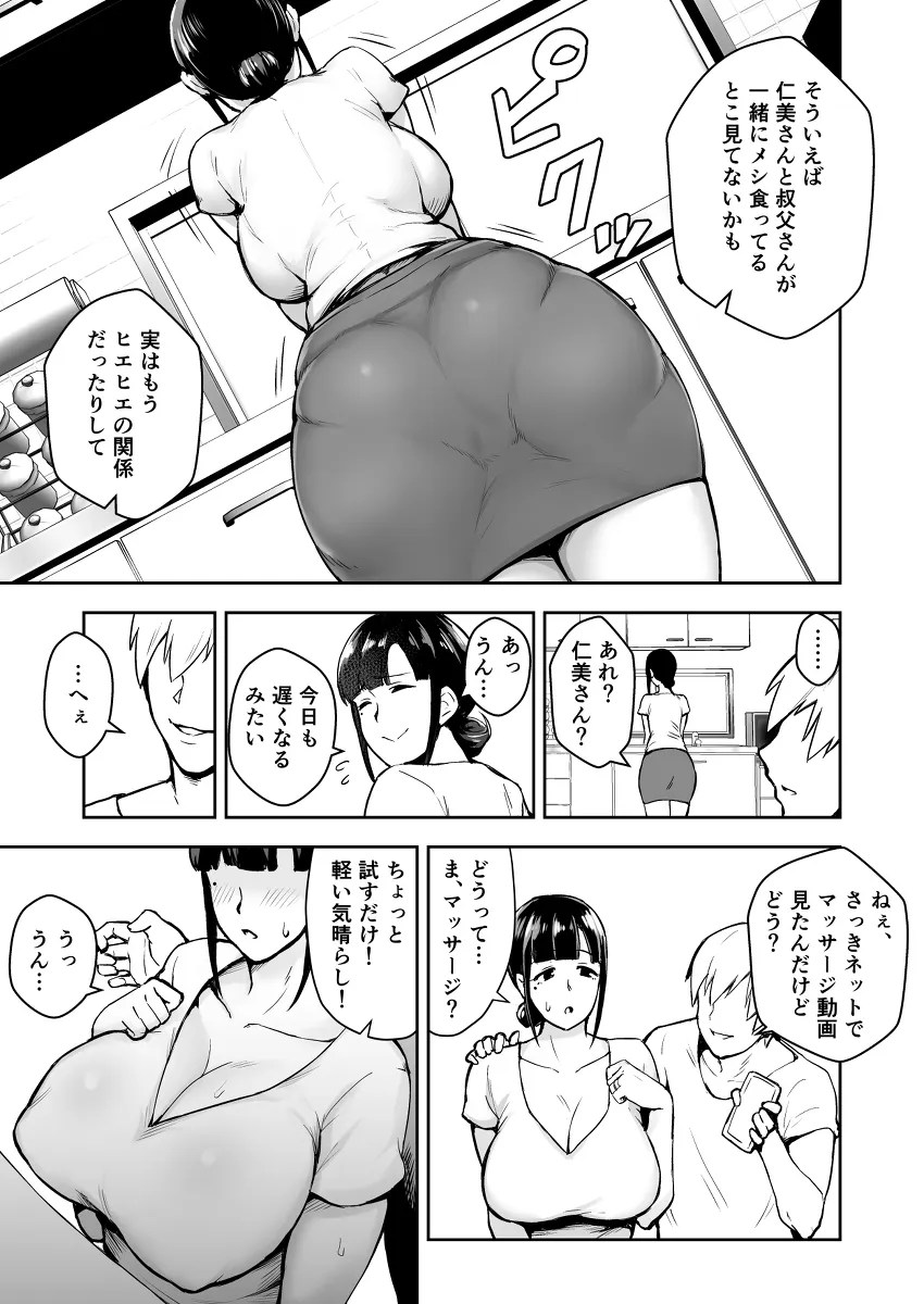 kyonyuu tsuma ga totsuzen ie niyatte kita oi tsu ko ni NTR ! kuri wo rou rare tairyou shiofuki w