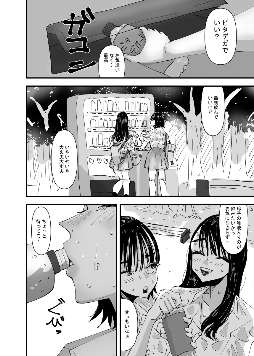 eakon ga koware ta manatsu no heya de ase daku rezubian'etchi !