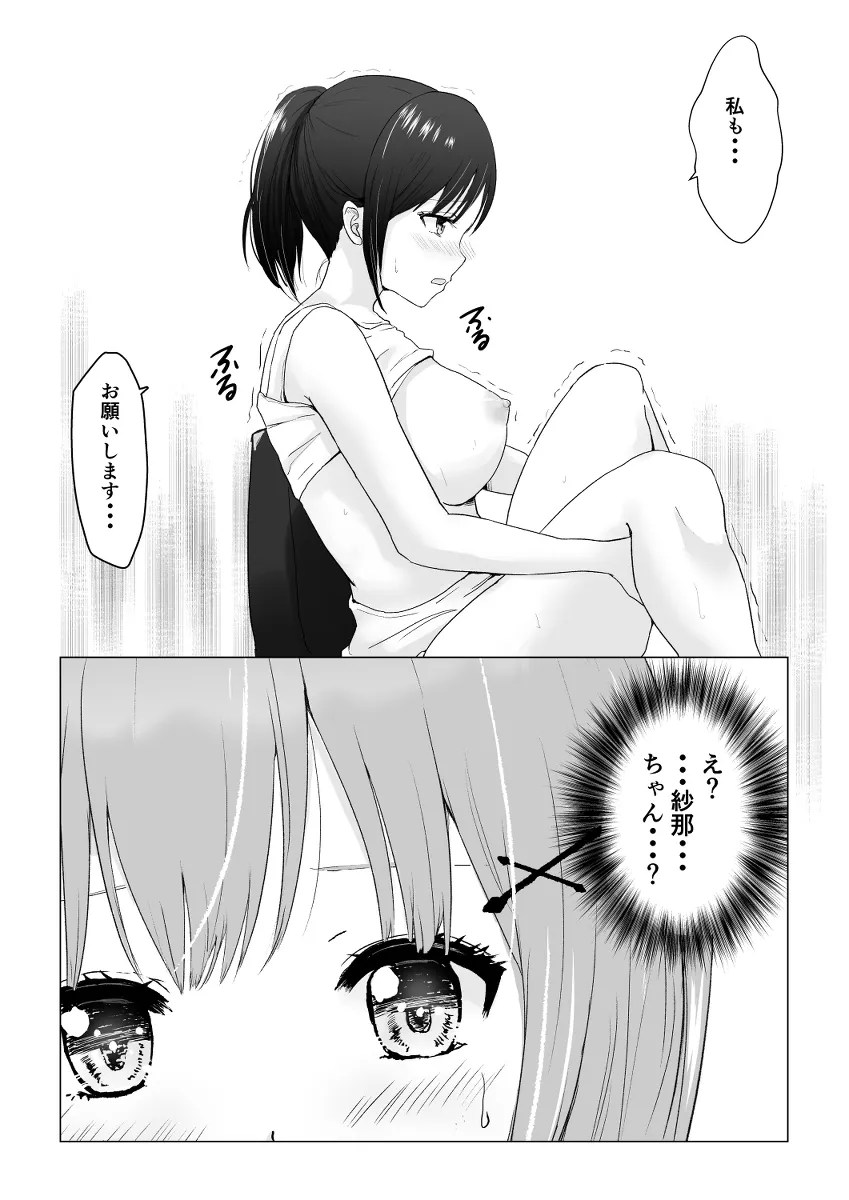 アイドルオーディションでセクハラ面接!選ばれるのはいったい誰? | 無料エロ漫画ぱらりずむ アイドル オーディション エロ