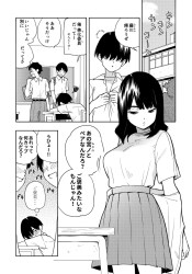 掃除のご褒美におっぱい揉み揉み！手コキされてズボンの中で大量射精ｗ