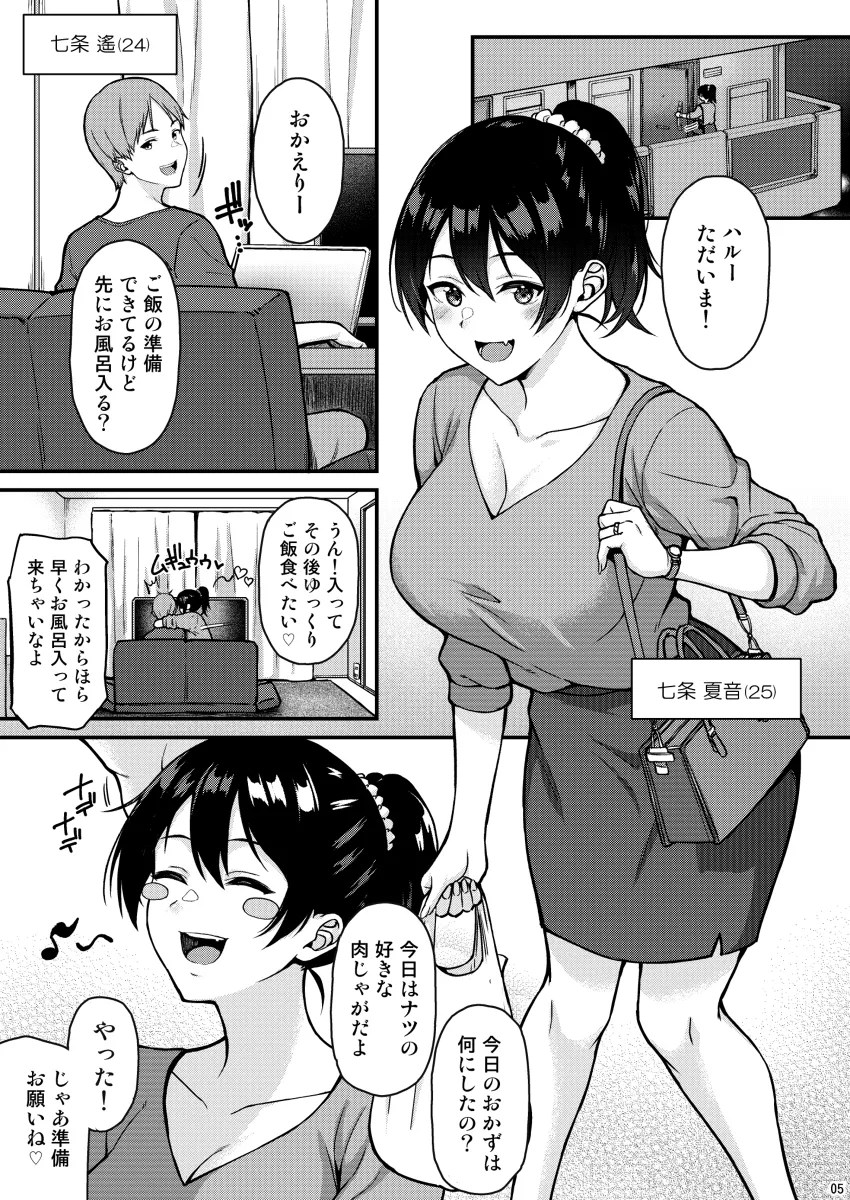 週末だからいっぱいイチャイチャシよ 2枚目